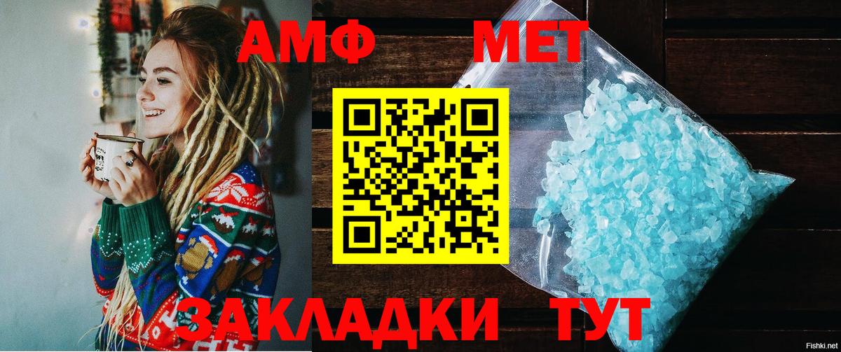 Amphetamine 98% Бахчисарай