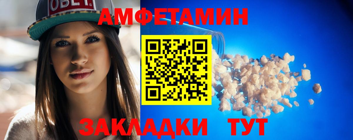 Amphetamine  АМФ VHQ  Вход с VPN  Бахчисарай 