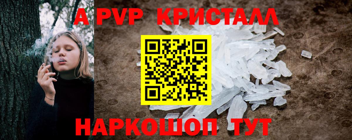Альфа ПВП крисы CK  Alfa_PVP мука  APVP VHQ  Бахчисарай  Alpha PVP  Вход с VPN 