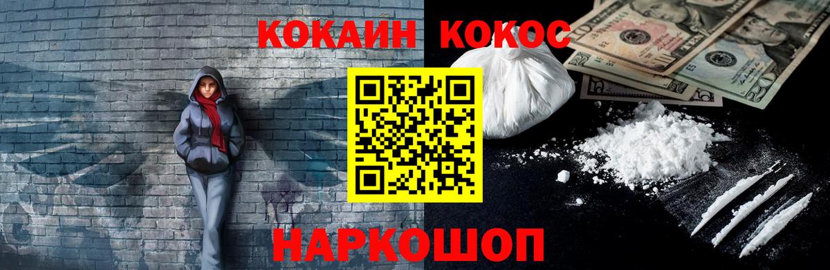 Бахчисарай  КОКАИН Колумбийский  Вход с VPN  COCAIN  Кокаин VHQ 