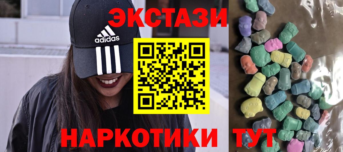 Экстази DUBAI Бахчисарай