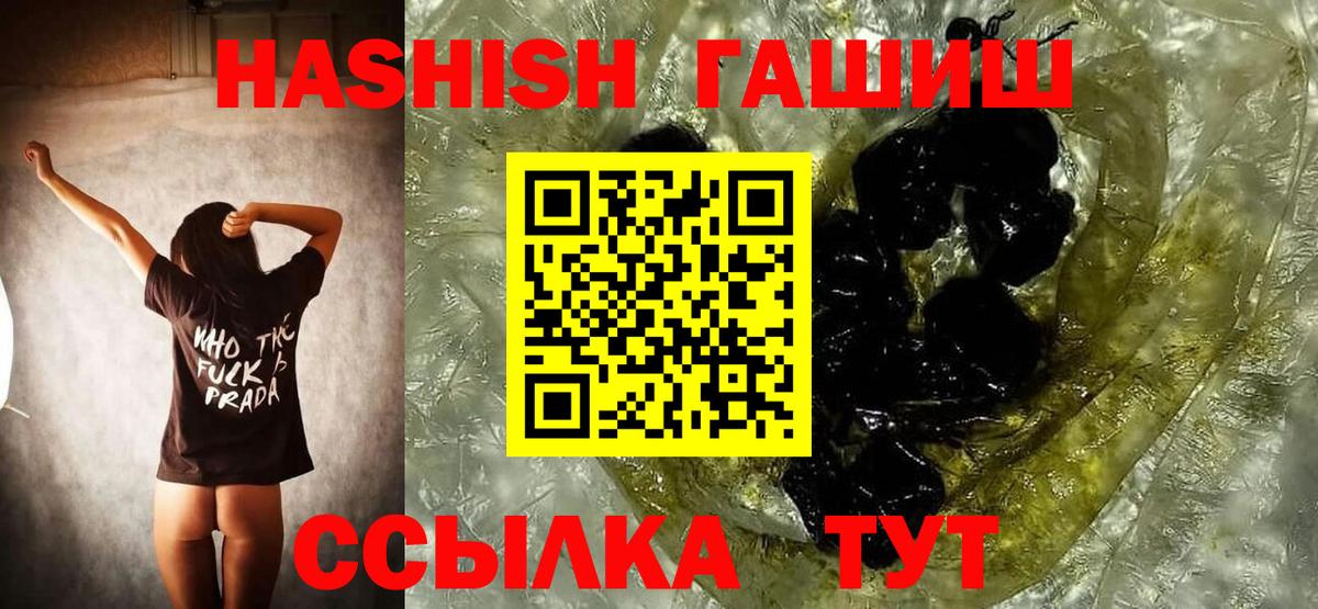 Гашиш hashish Бахчисарай