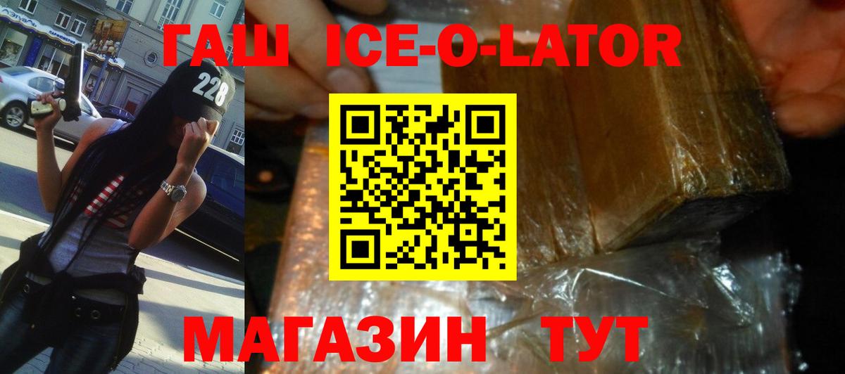 ГАШ AMNESIA HAZE  Вход с VPN  Бахчисарай  сколько стоит  ГАШ Изолятор 