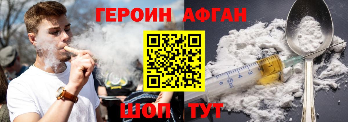 Бахчисарай  Героин Heroin  Вход с VPN 