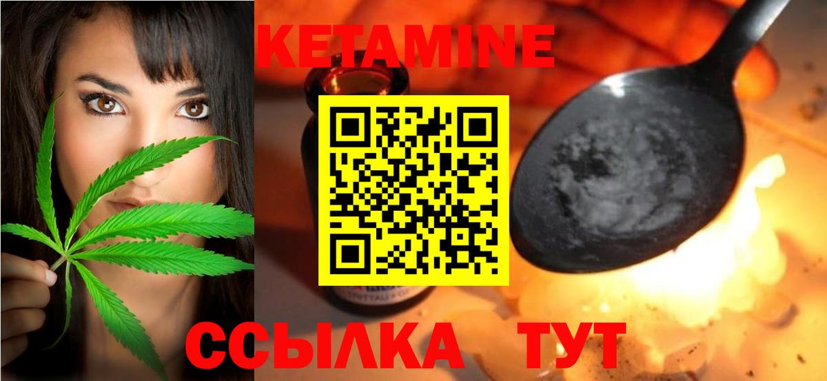 Бахчисарай  Кетамин VHQ  Вход с VPN 