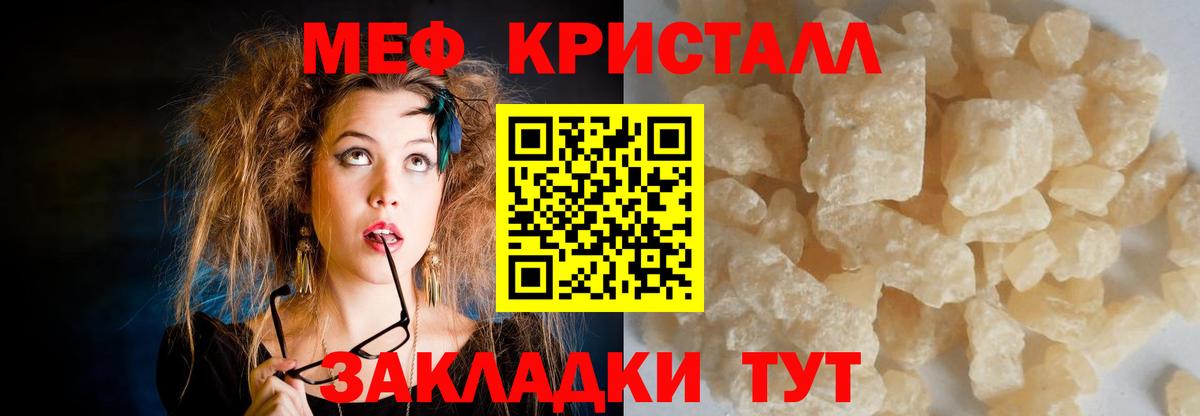 Меф  Мефедрон  Вход с VPN  Бахчисарай  Меф 4 MMC  Меф mephedrone 