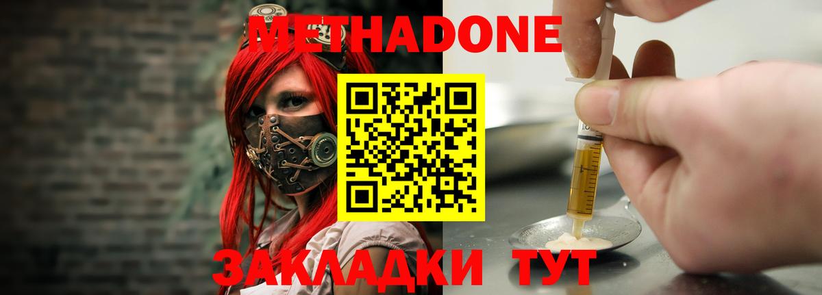 Бахчисарай  Метадон methadone  Вход с VPN 
