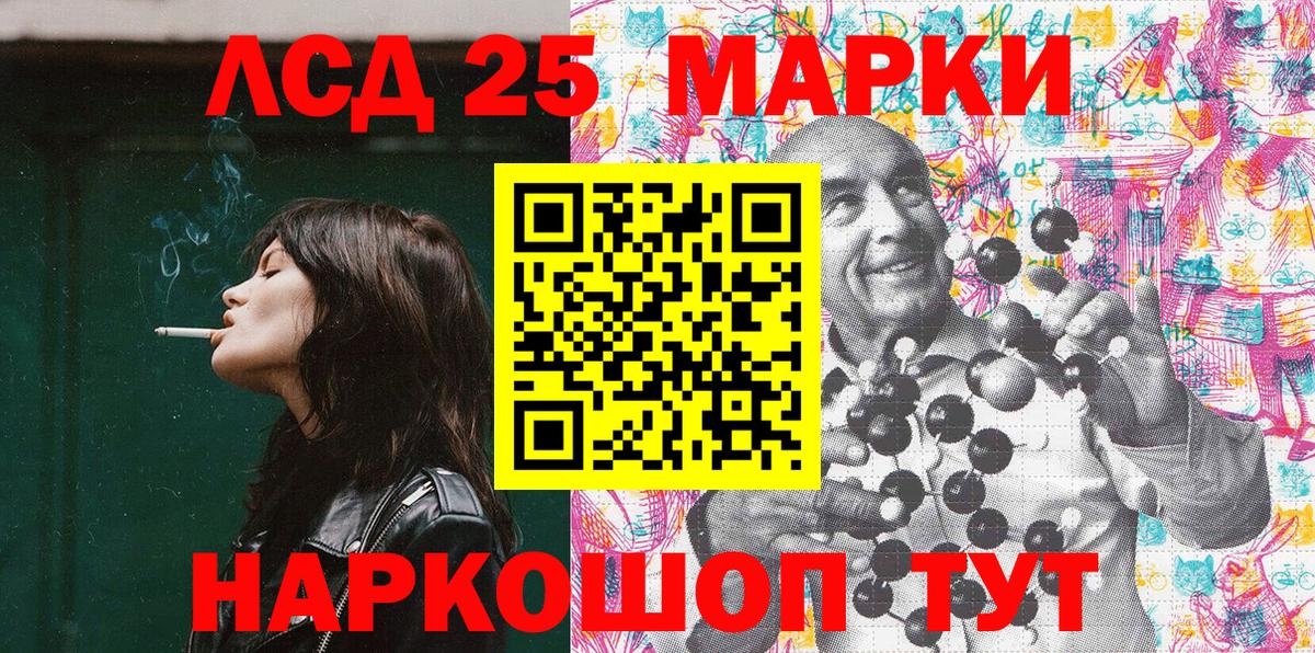 Марки NBOMe 1500мкг Бахчисарай